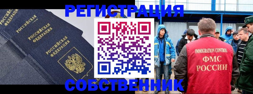 где прописаться в Туймазы