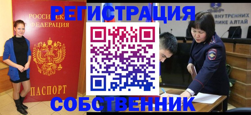 прописка регистрация в Туймазы