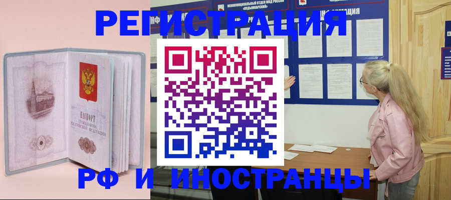 где прописаться в Туймазы