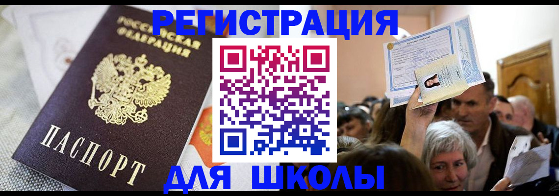 временная регистрация недорого в Туймазы